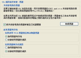 體驗最完美、最安全的互聯(lián)網(wǎng)生活——ESET NOD32 Smart Security 4.0發(fā)布